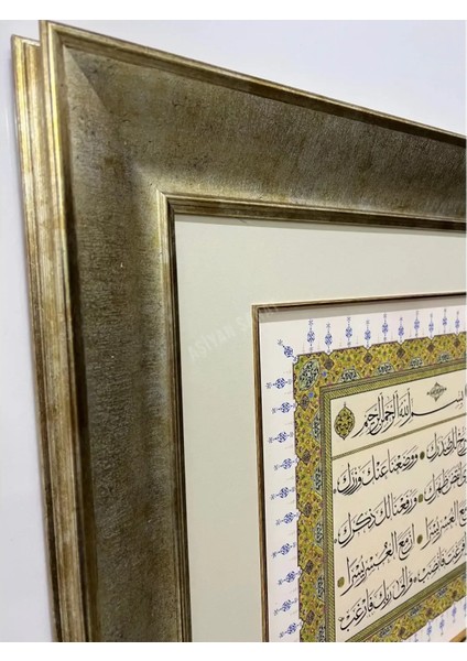 Inşirah Suresi Çerçeveli Tablo fiyatları