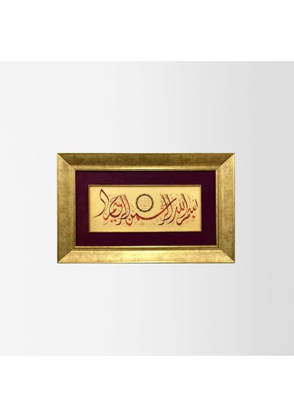 Besmele ve Nazar Ayeti Çerçeveli Tablo