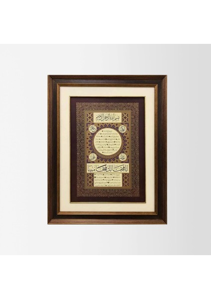 Hilye-I Şerife Çerçeveli Tablo