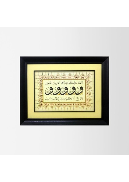 Şifa Salevat-I Şerifesi Çerçeveli Tablo