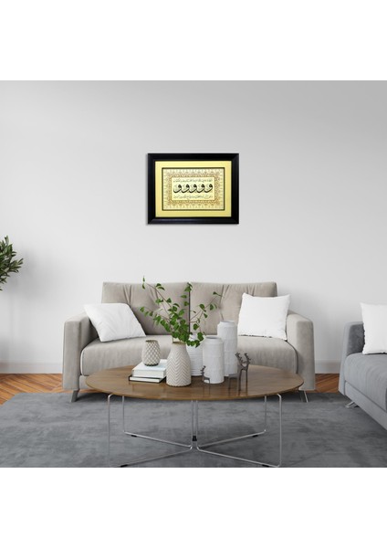 Şifa Salevat-I Şerifesi Çerçeveli Tablo modelleri