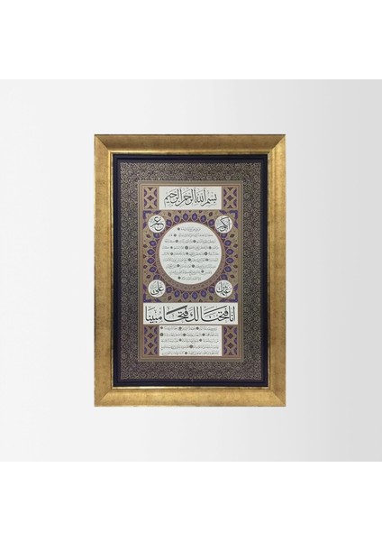 Hilye-I Şerife Çerçeveli Tablo