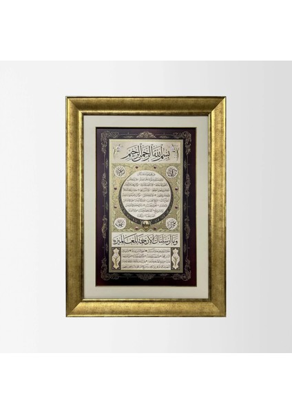 Hilye-I Şerif Çerçeveli Tablo