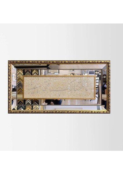 Fetih Suresi Çerçeveli Tablo