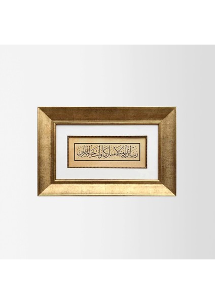 Mü'minun Suresi 29.ayeti Çerçeveli Tablo