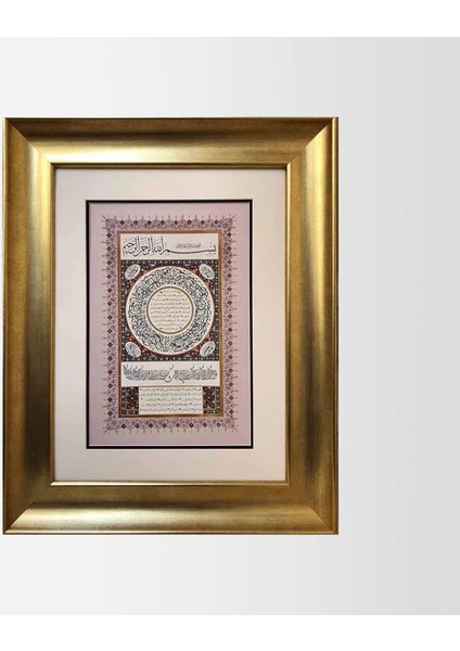 Tevhid Hilye-I Şerifi Çerçeveli Tablo