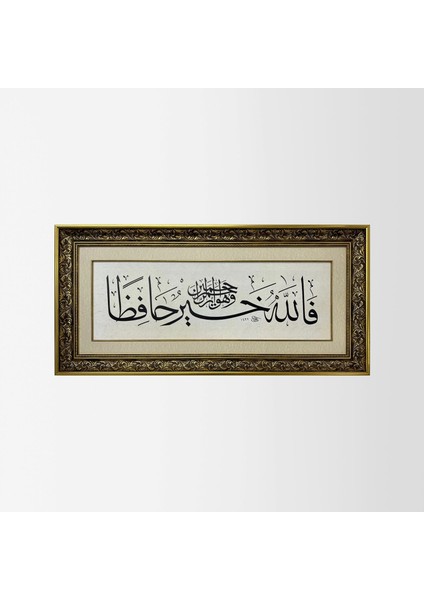 Yusuf Suresi 64.ayeti Çerçeveli Tablo