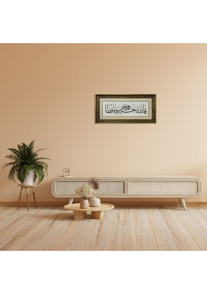 Yusuf Suresi 64.ayeti Çerçeveli Tablo modelleri