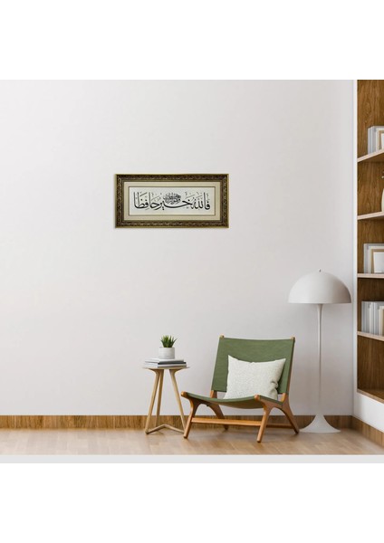 Yusuf Suresi 64.ayeti Çerçeveli Tablo fırsatları