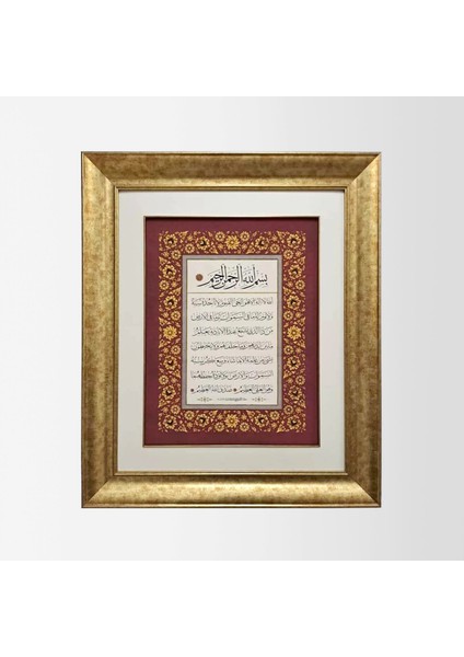 Ayetel Kürsi Çerçeveli Tablo