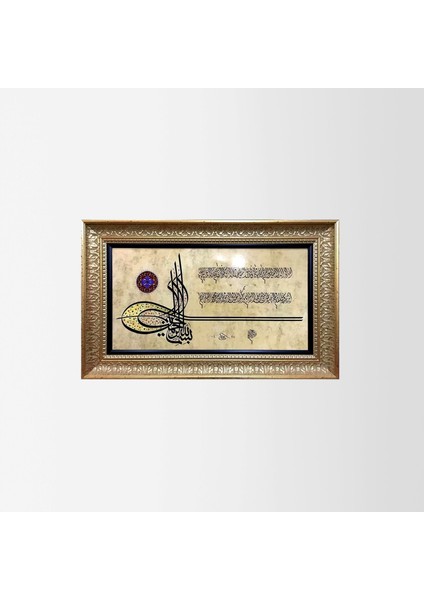 Tuğra Besmele ve Ayetel Kürsi Çerçeveli Tablo