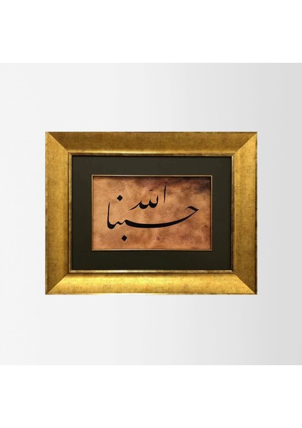 Hasbunallah Çerçeveli Tablo
