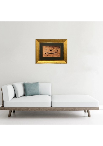 Hasbunallah Çerçeveli Tablo fiyatları