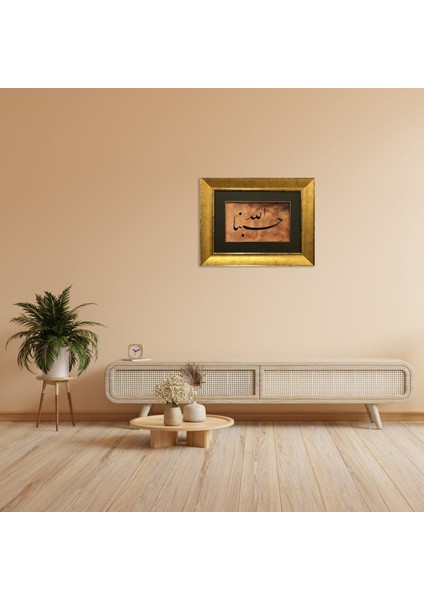 Hasbunallah Çerçeveli Tablo modelleri