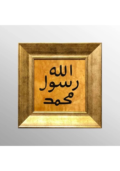 Nübüvvet Mührü Çerçeveli Tablo