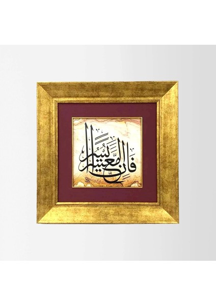 Inşirah Suresi 5. ve 6. Ayeti Çerçeveli Tablo