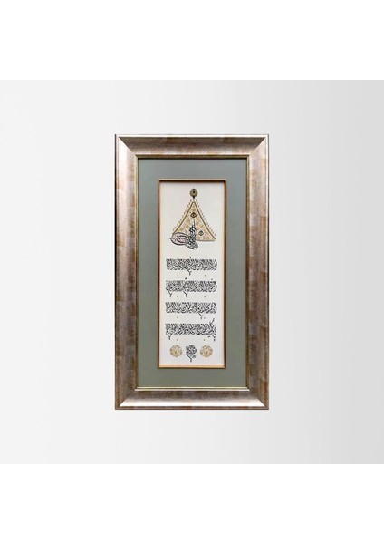 Tuğra Besmele ve Ayetel Kürsi Çerçeveli Tablo