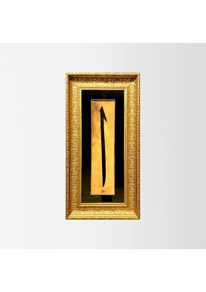 Elif Harfi Çerçeveli Tablo