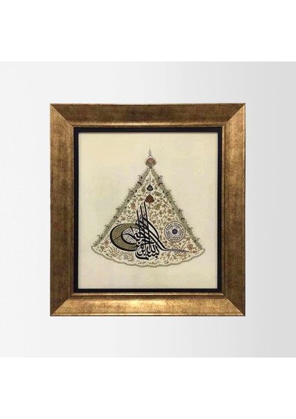 Besmele ve Nazar Ayeti Çerçeveli Tablo