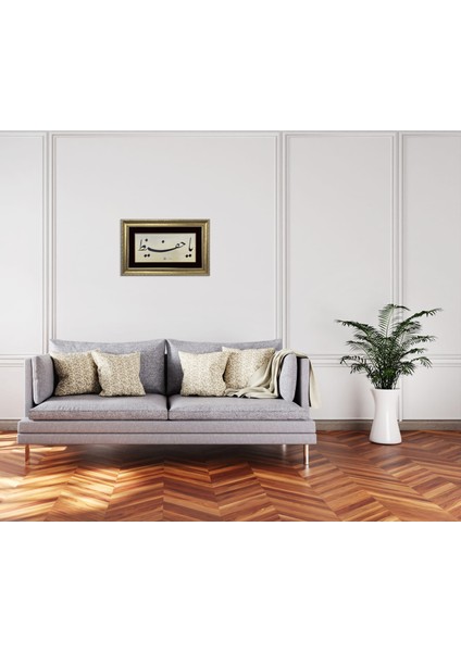 Ya Hafız Çerçeveli Tablo modelleri