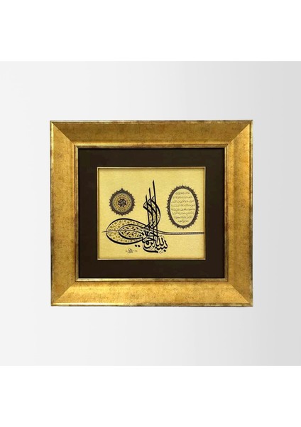 Tuğra Besmele ve Ayetel Kürsi Çerçeveli Tablo