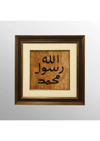 Mührü Şerif Çerçeveli Tablo