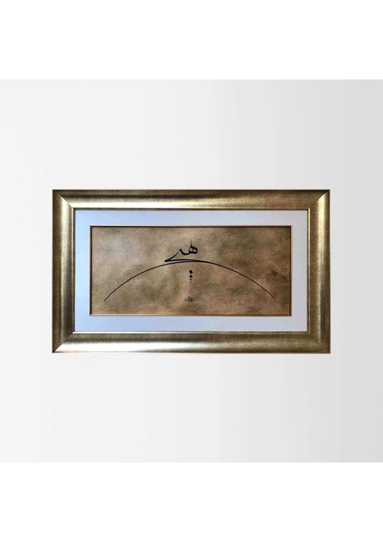 Hiç Çerçeveli Tablo