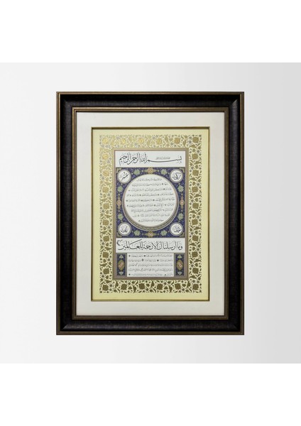Hilye-I Şerif Çerçeveli Tablo