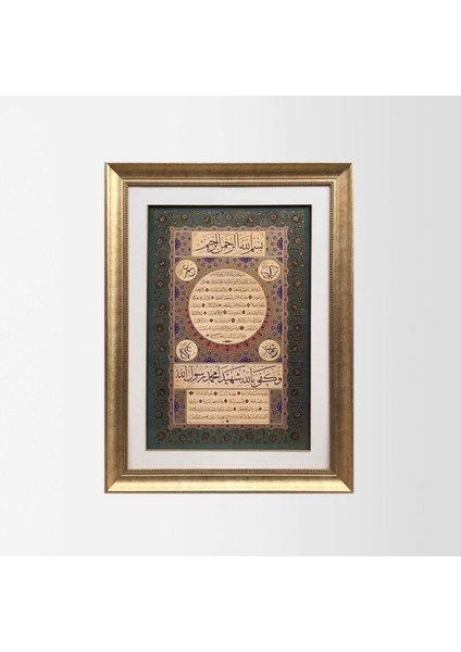 Hilye-I Şerife Çerçeveli Tablo