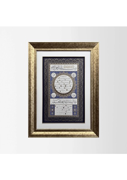 Hilye-I Şerif Çerçeveli Tablo
