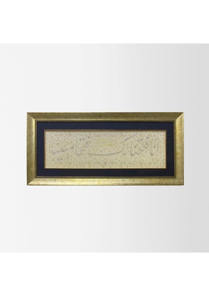 Fetih Suresi Çerçeveli Tablo