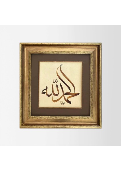 Elhamdulillah Çerçeveli Tablo