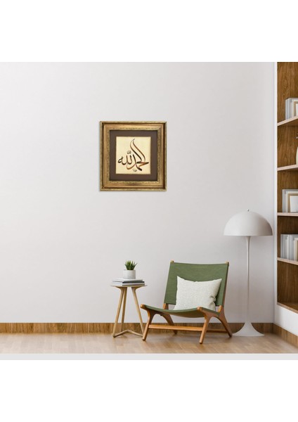 Elhamdulillah Çerçeveli Tablo fırsatları