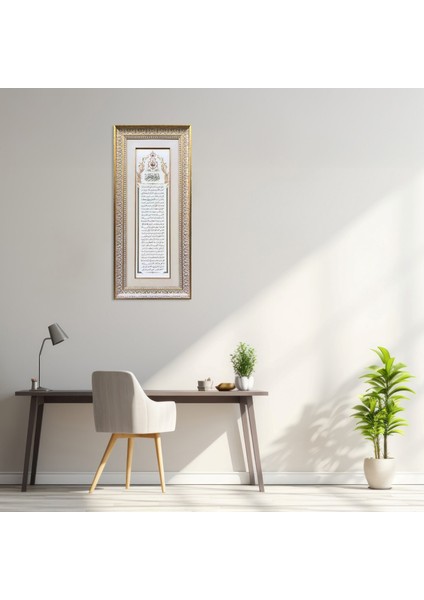 Silsile-I Şerif Çerçeveli Tablo modelleri