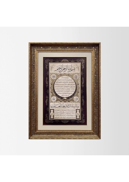 Hilye-I Şerif Çerçeveli Tablo