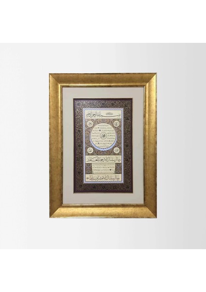 Hilye-I Şerif Çerçeveli Tablo