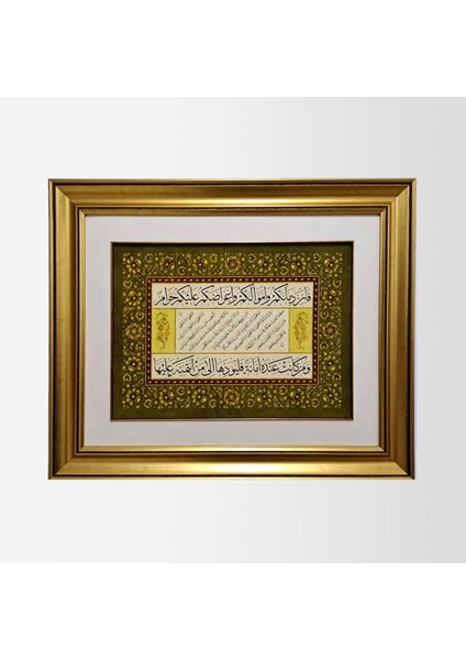 Hadis-I Şerif Çerçeveli Tablo