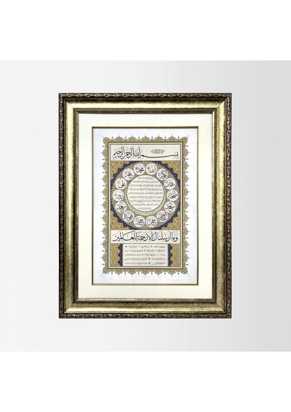 Hilye-I Şerif Çerçeveli Tablo