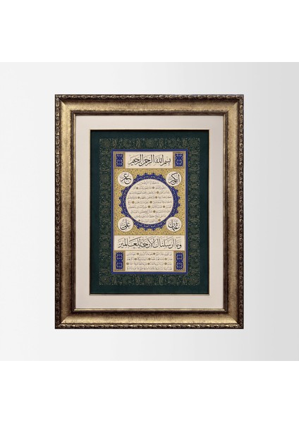 Hilye-I Şerif Çerçeveli Tablo