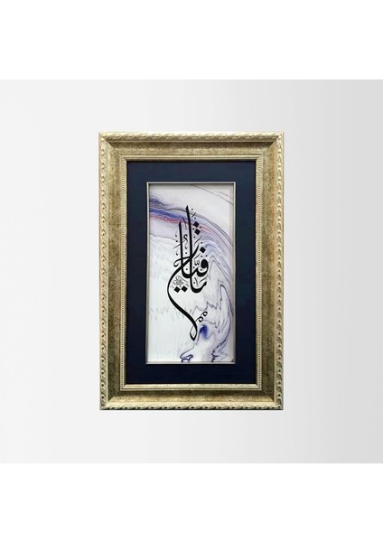 Ya Fettah Çerçeveli Tablo