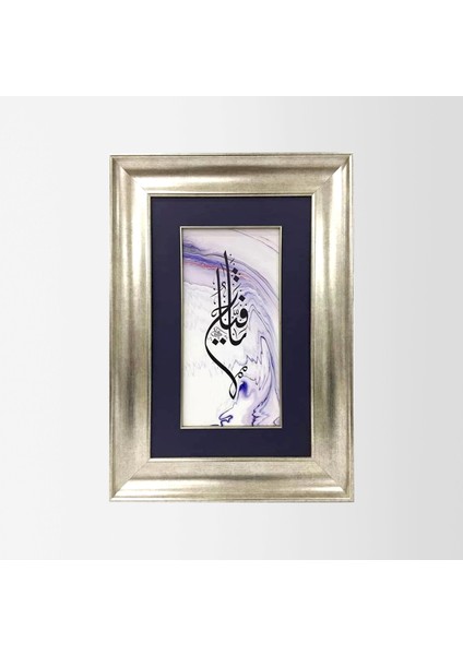 Ya Fettah Çerçeveli Tablo
