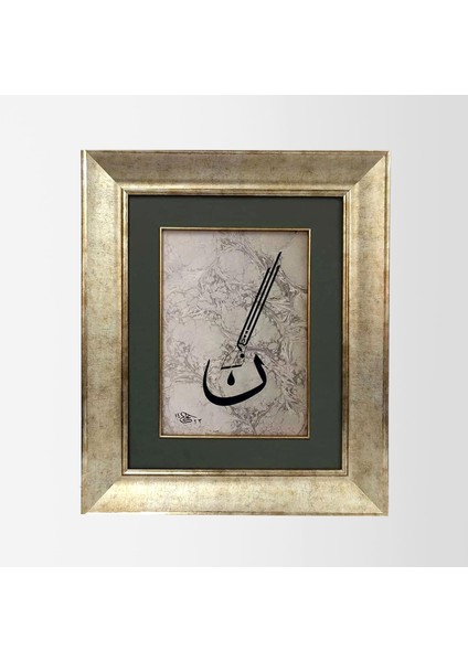 Kalem Suresi 1.ayeti ( Nun Vel Kalem ) Çerçeveli Tablo