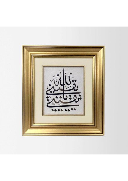 Yakini Billâhi Yakinihat Çerçeveli Tablo