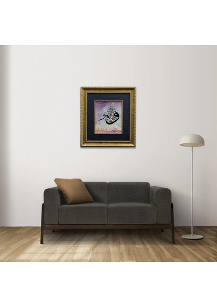 Mülk Suresi 1.ayet Çerçeveli Tablo fiyatları