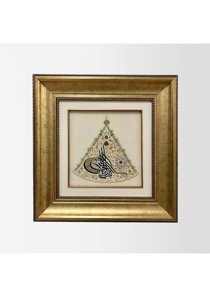 Besmele ve Nazar Ayeti Çerçeveli Tablo