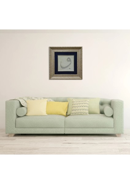 Vav - Esma-Ül Hüsna ve Ayetel Kürsi Çerçeveli Tablo modelleri