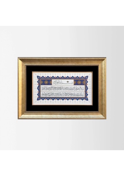 Ayetel Kürsi Çerçeveli Tablo
