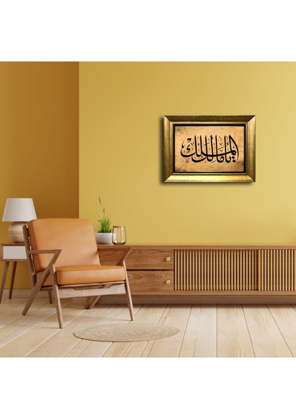 Ya Malik-El Mülk Çerçeveli Tablo modelleri