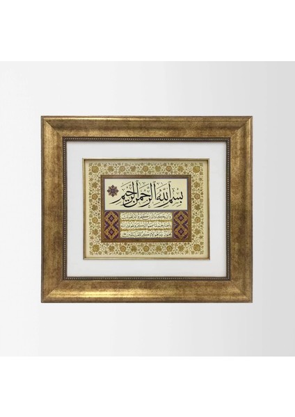 Besmele ve Nazar Ayeti Çerçeveli Tablo