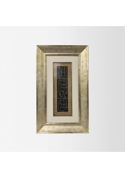 Hadis-I Şerif Çerçeveli Tablo